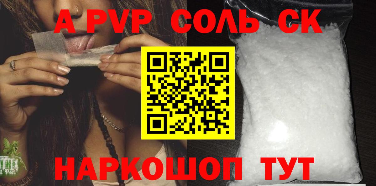 А ПВП СК КРИС  A PVP  Павловский Посад  Вход с VPN 