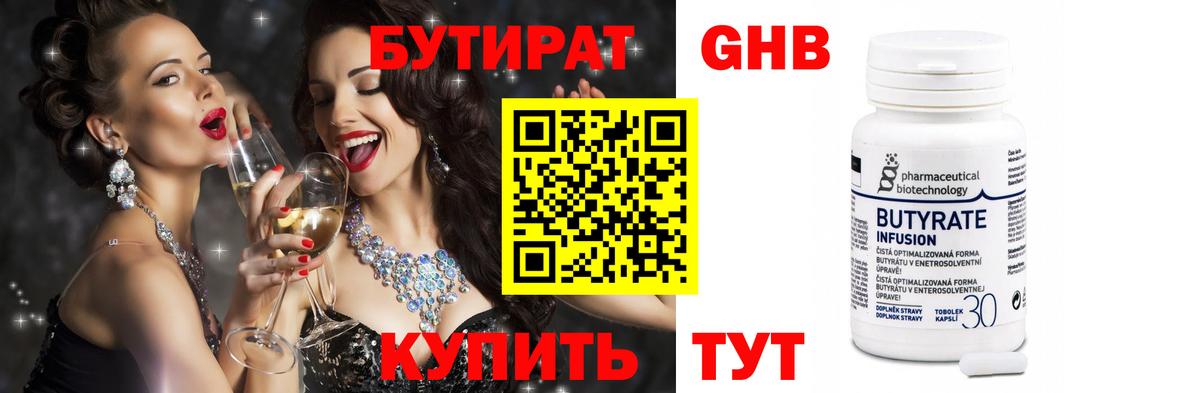 Бутират Butirat  Вход с VPN  Павловский Посад 