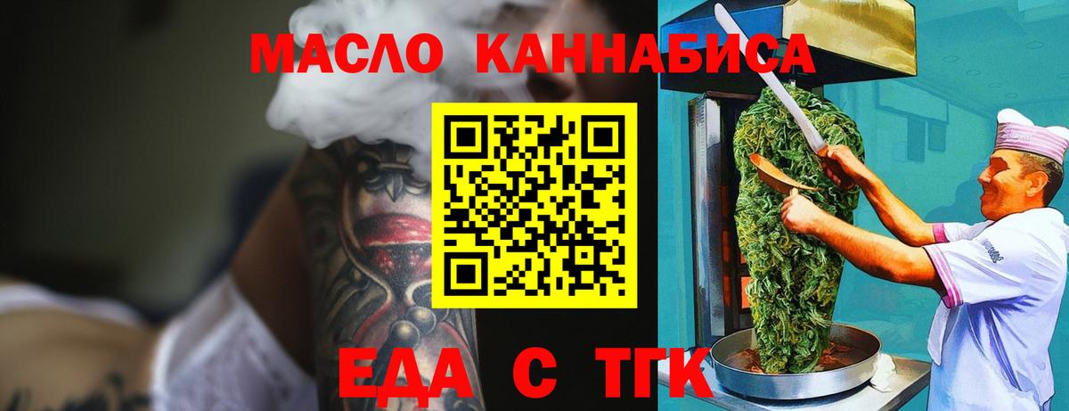 Павловский Посад  Печенье с ТГК конопля  Вход с VPN 
