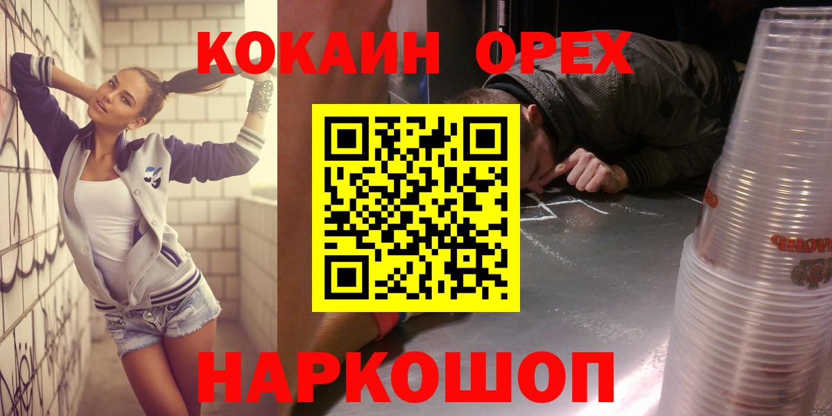 Марихуана  Вход с VPN  Кокаин  Павловский Посад  Alpha-PVP СК кристаллы  NBOMe  Мефедрон кристаллы  ГАШ 