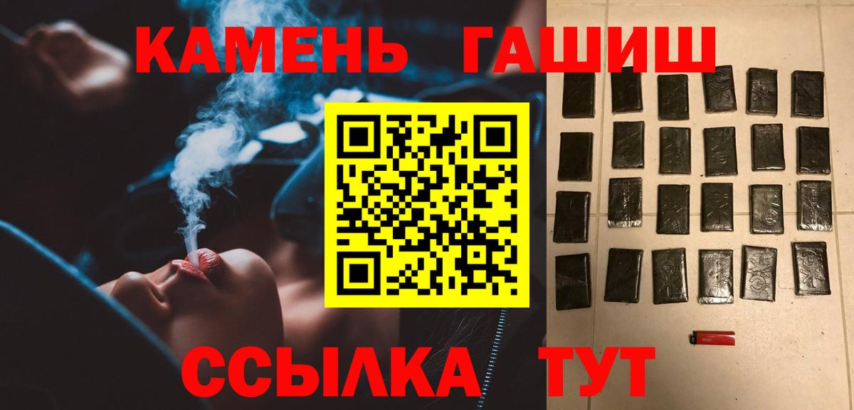 ГАШ Изолятор  ГАШИШ индика сатива  Павловский Посад  Вход с VPN 