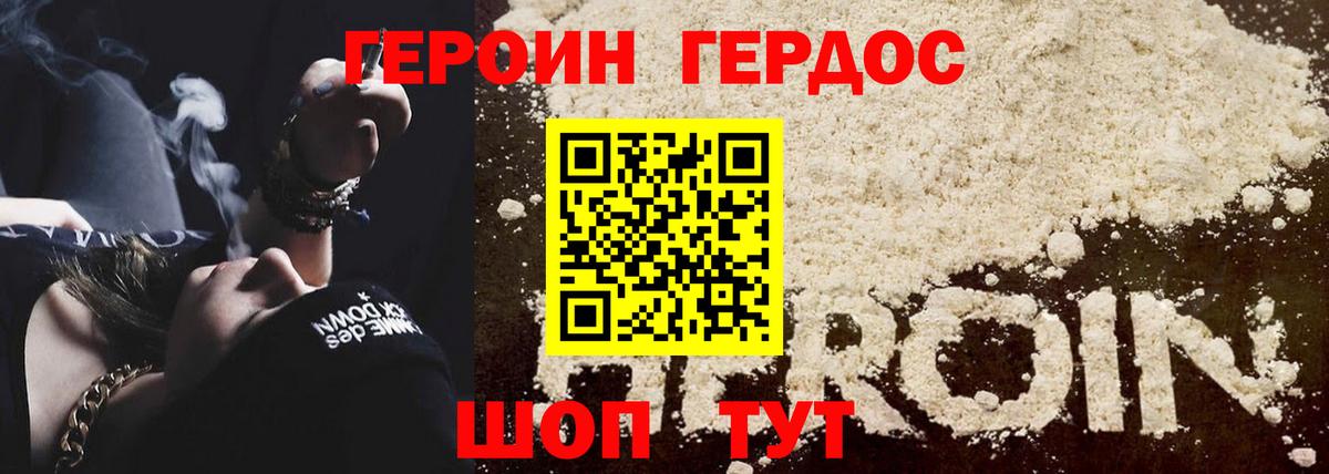 Павловский Посад  ГЕРОИН гречка  Вход с VPN 