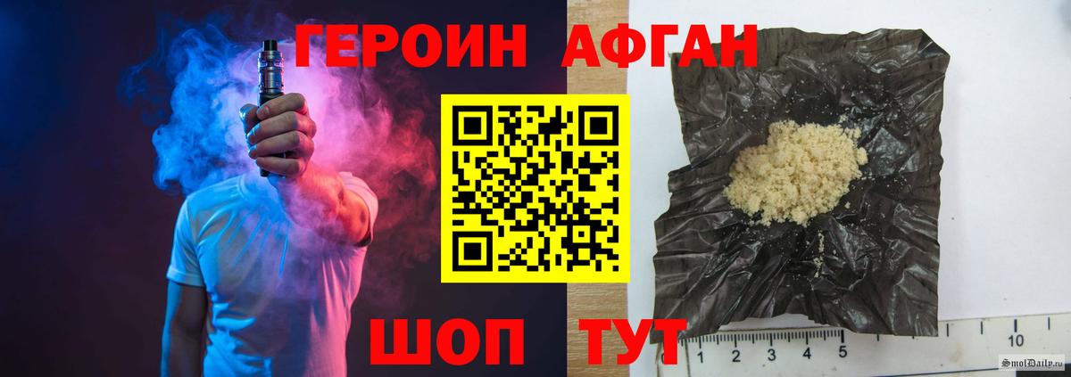 ГЕРОИН герыч Павловский Посад