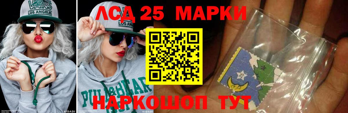 Лсд 25 экстази кислота  ЛСД экстази ecstasy  Павловский Посад  Вход с VPN 