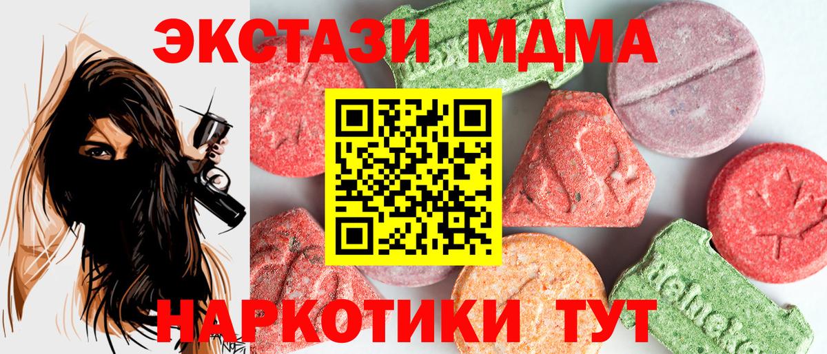 Павловский Посад  МДМА VHQ  Вход с VPN  МДМА кристаллы 