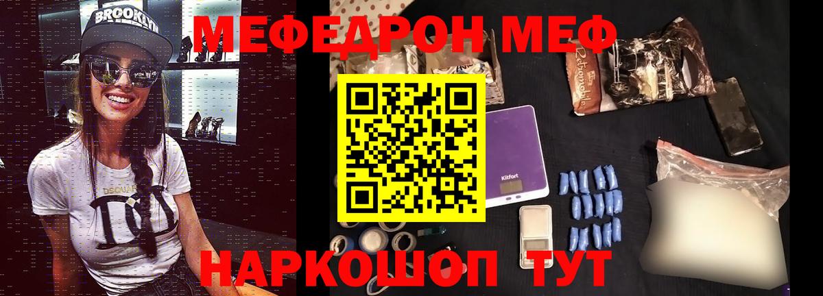 Павловский Посад  Меф мука  Меф  МЯУ-МЯУ мука  Вход с VPN 