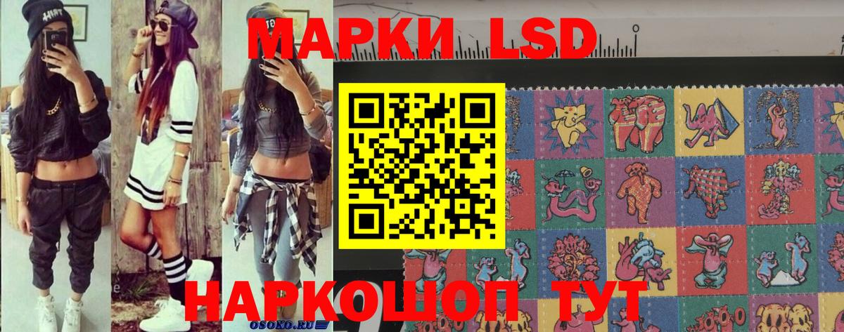 Павловский Посад  Марки N-bome 1,5мг  Вход с VPN 