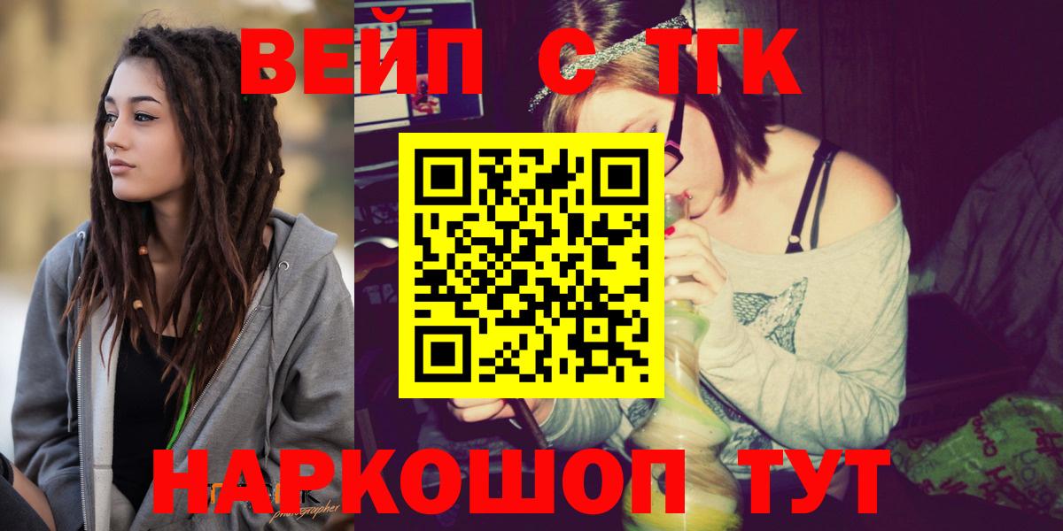 Павловский Посад  Дистиллят ТГК вейп  blacksprut зеркало  Вход с VPN  ТГК Wax 