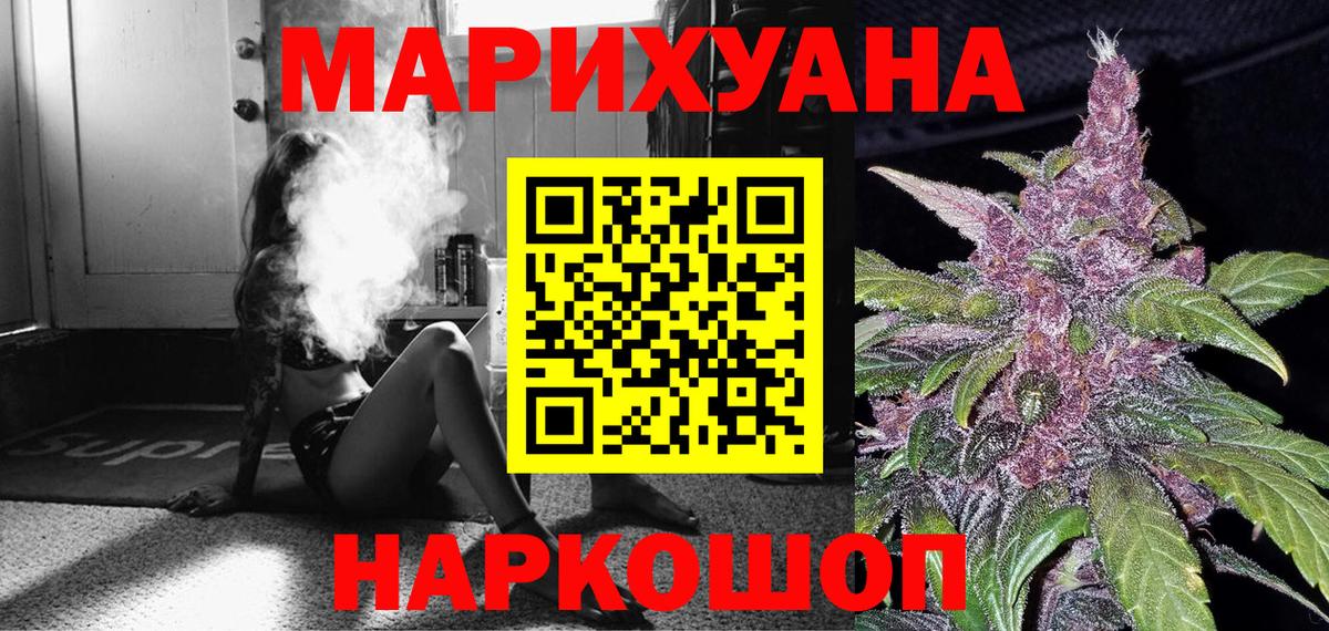Марихуана гибрид  Конопля сатива  Павловский Посад  Вход с VPN 